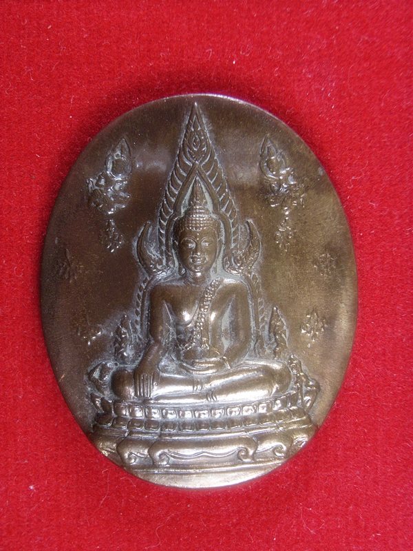 เหรียญ พระพุทธชินราช ญสส.ปี2543 หลวงปู่หมุน ร่วมปลุกเศก เนื้อทองสัมฤทธิ์
