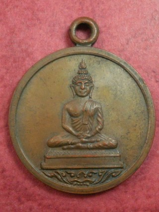 เหรียญหลวงพ่อโสธร หลวงปู่ทิม วัดละหารไร่ ปี 2518 เนื้อทองแดง สภาพสวยน่าสะสมบูชา