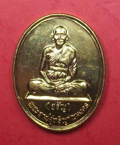 เหรียญหลวงพ่อจรัญ วัดอัมพวัน จ.สิงห์บุรี เหรียญนั่งเต็มองค์ปี2537โค๊ตดาว กะไหล่ทอง#1