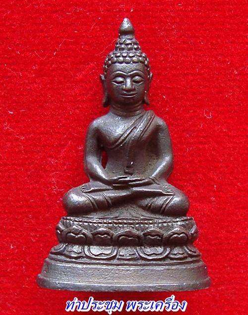 "เคาะเดียว"พระพุทธศักดิ์สิทธิ์ หลวงปู่คำพันธ์ โฆสปัญโญ รุ่นปฐวีธาตุ ก้นอุดเทียนชัย+เม็ดปฐวีธาตุ ปี36