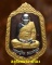 เหรียญแจกทานรุ่น 2 หลวงปู่ทิม วัดพระขาว
