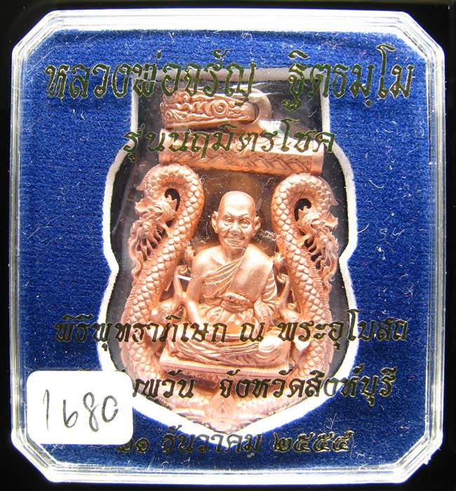 **สุดสวย เสมาฉลุ นฤมิตรโชค หลวงพ่อจรัญ เนื้อบรอนซ์ ชุบ pink gold เลข 1680 เคาะเดียวแดง**