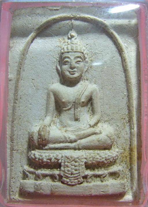 พระสมเด็จหลวงพ่อวัดไร่ขิง ปี 2514 (พิมพ์กลาง) จ.นครปฐม
