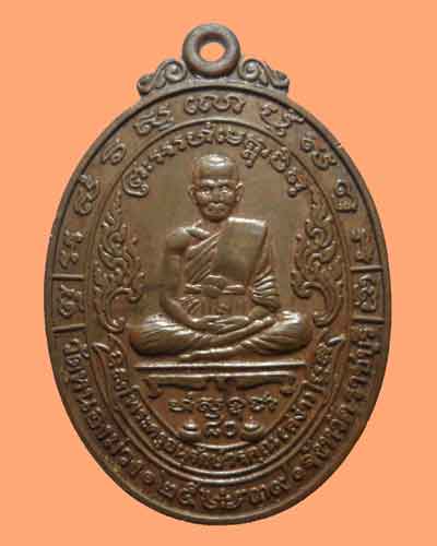 *** จ.ราชบุรี *** เหรียญหลวงพ่อสง่า วัดหนองม่วง ปี๒๕๓๙