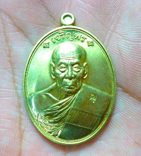 เหรียญเจริญพร หลวงปู่คำบุ (ศิษย์เอกหลวงปู่รอด วัดทุ่งศรีเมือง อุบลฯ) เนื้อชนวนทอง 