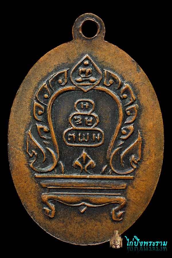 เหรียญ พ.ฆ.อ.พุทธโฆษาจารย์ (เจริญ)