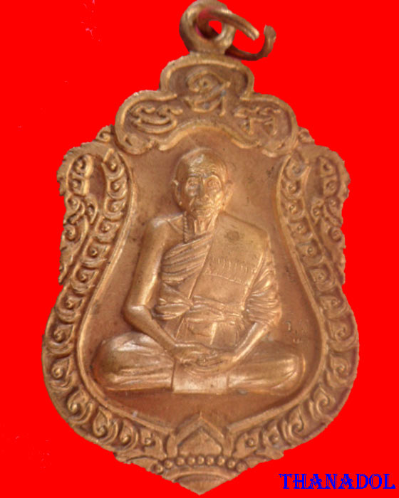 เหรียญที่ระลึกฉลองอายุครบ๘๒ปี เนื้อปลอกลูกปืน หลวงพ่อเพี้ยน วัดเกริ่นกฐิน จ.ลพบุรี พร้อมกล่องเดิม
