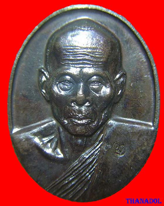 เหรียญที่ระลึกทอดกฐิน ปลุกเสกไตรมาสปี2543 เนื้อทองแดง หลวงพ่อเพี้ยน วัดเกริ่นกฐิน กล่องเดิม