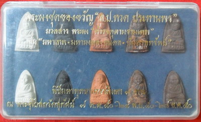 หลวงปู่ทวดชุดของขวัญ