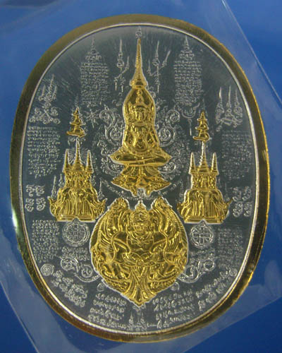 เหรียญระเบิด มหายันต์ "สมเด็จพระนเรศวรมหาราช" พิมพ์นั่งใหญ่ ปราบอริราชศัตรูพ่าย เนื้อสองกษัตริย์