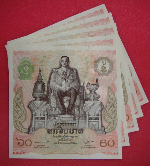 ธนบัตร 60 บาท ฉลอง 60 พรรษา ในหลวง 5 ใบเรียง สวยกิบเหมือนเพิ่งออกแท่นพิมพ์