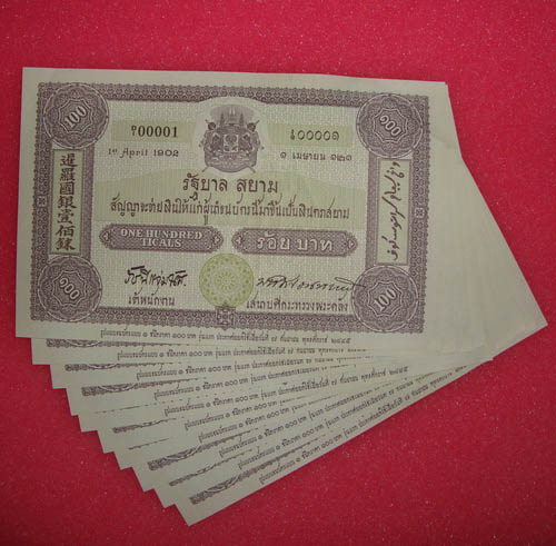 ธนบัตร 100 บาท ที่ระลึกครบ 100 ปี การใช้ธนบัตรไทย เลขเรียง 10 ใบ สวยเดิมมๆๆ ด้านหน้าเป็นรัชกาลที่ 5 
