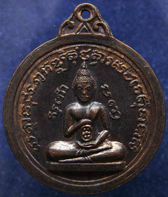 ถูกจริงๆ....200 บาท !! เหรียญหลวงพ่อโบ หลังหลวงพ่อพระธรรมจักร์ วัดโคกบางชะนี (โคกหิรัญ) ต.บางชะนี อ.