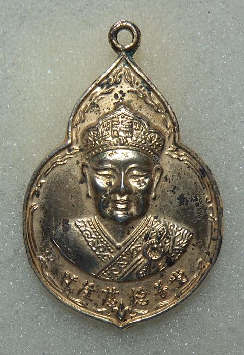 เหรืยญไต้ฮงกง ไม่รู้ที่