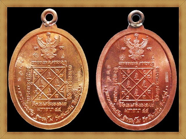 ทีเดียว 2 เหรียญ เหรียญห่วงเชื่อม หลวงพ่อจรัญ เนื้อทองทิพย์ No.1092 + เนื้อทองแดง No.329 กรรมการ