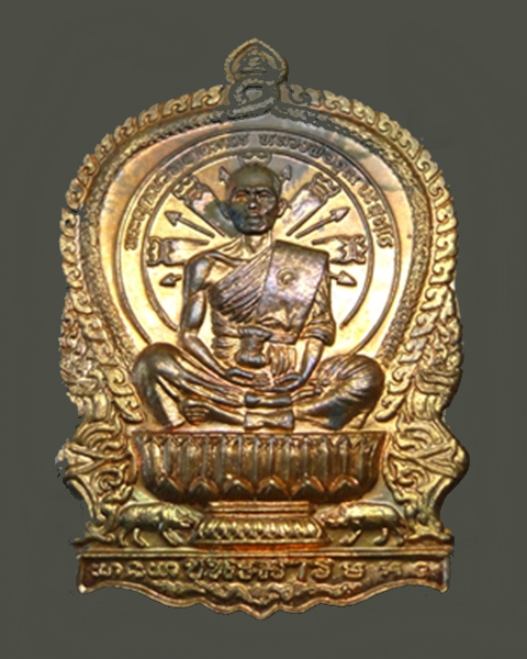 เบาเบาครับ หลวงพ่อคูณ "นั่งพานชนะมาร" 