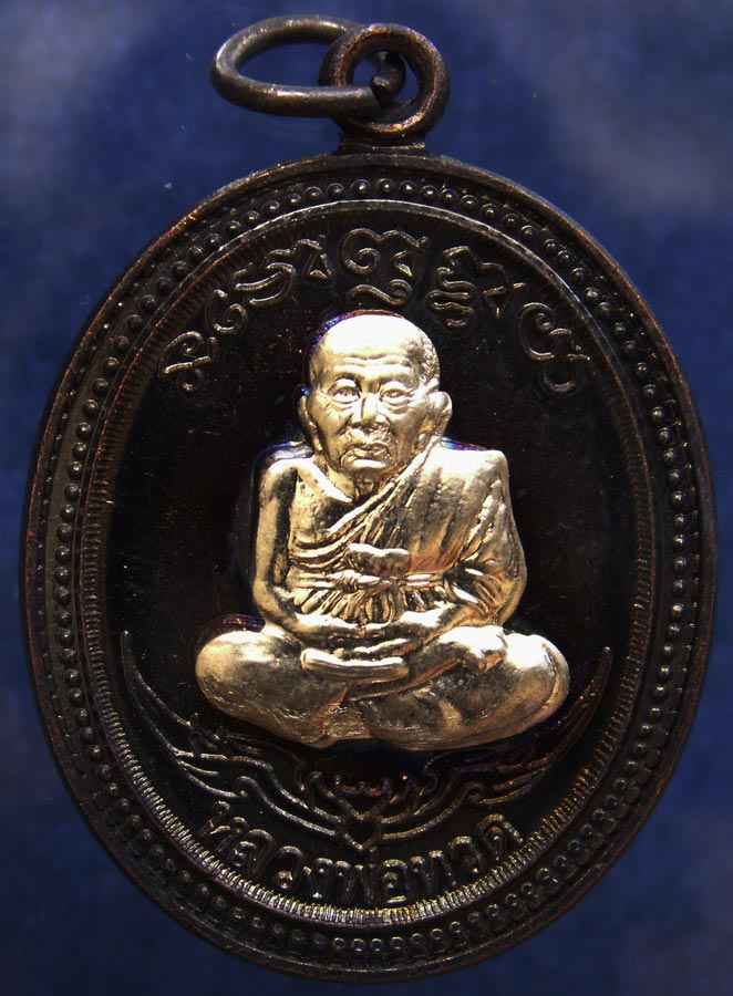 โค้ดกรรมการ !!! เลข 1596...เหรียญหลวงปู่ทวด หลังพ่อท่านเขียว วัดห้วยเงาะ รุ่นกิตติคุโณ 82 เนื้อทองแด