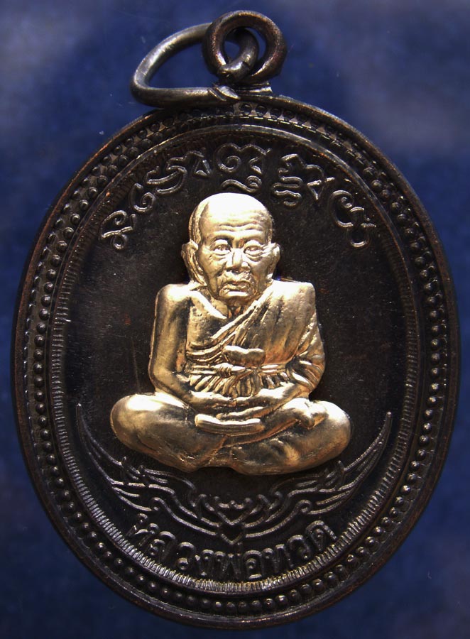 โค้ดกรรมการ !!! เลข 1592...เหรียญหลวงปู่ทวด หลังพ่อท่านเขียว วัดห้วยเงาะ รุ่นกิตติคุโณ 82 เนื้อทองแด