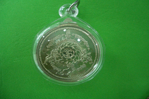 เหรียญพระพรหมจักรเพชร 54 เนื้ออัลปาก้าสวยมากครับพร้อมลี่ยมกั้นน้ำองค์นี้เลขสวย 1414 เคาะเดียวครับ