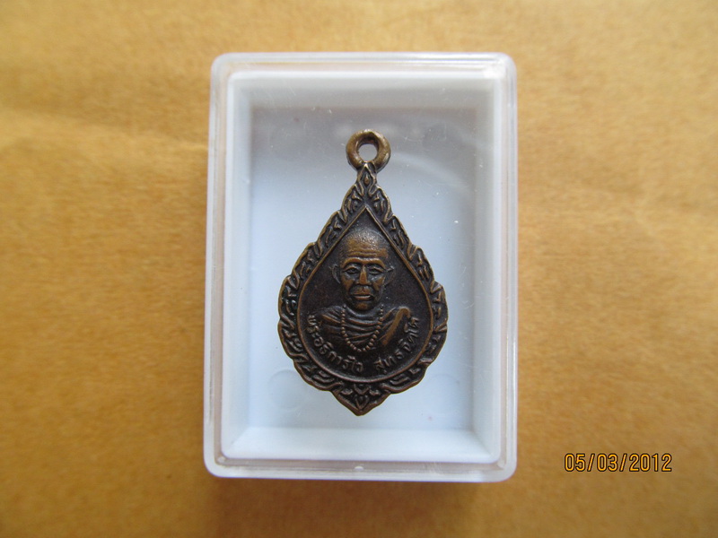 หลวงพ่อไว วัดโปร่งแค ต.ดอนตึง อ.บ้านหมี่ จ.ลพบุรี เริ่ม20บาท BB2