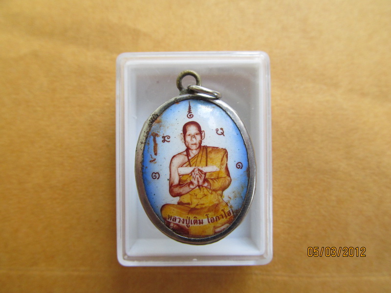 ล็อกเก็ตหลวงปู่เติม โอภาโส วัดสุนันทาวาส บ้านกอก เริ่ม20บาท BB13