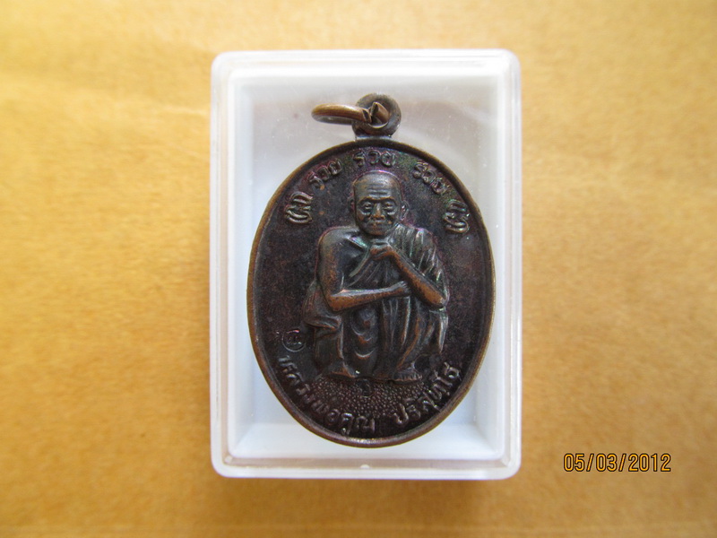 เหรียญหลวงพ่อคูณ รุ่น รวย รวย รวย เริ่ม20บาท BB24