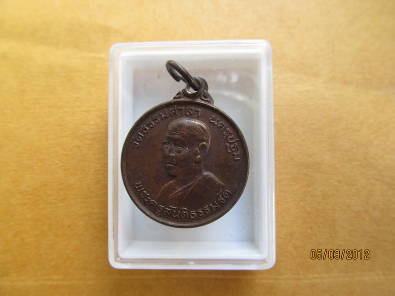 พระครูสันติธรรมรัตน์ วัดธรรมศาลา นครปฐม ปี 2534 เริ่ม20บาท BB28