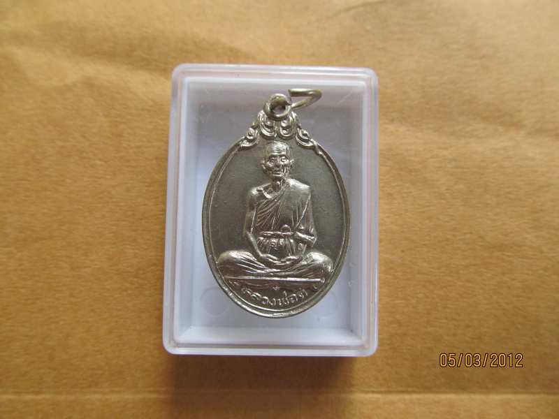 เหรียญหลวงพ่อดีวัดพระรูป ฉลองกรุง ปี 2525 เริ่ม20บาท BB42