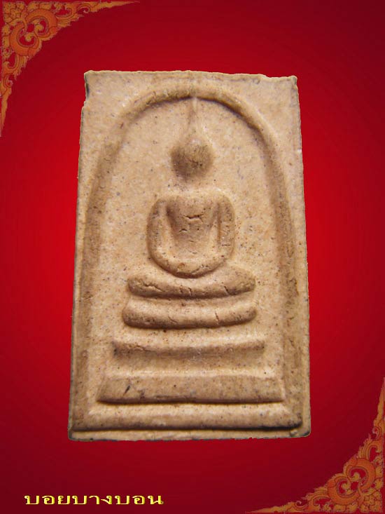 พระสมเด็จเนื้อผง หลังรูปเหมือน เจ้าคุณนร ฯ สวย ๆ ครับ