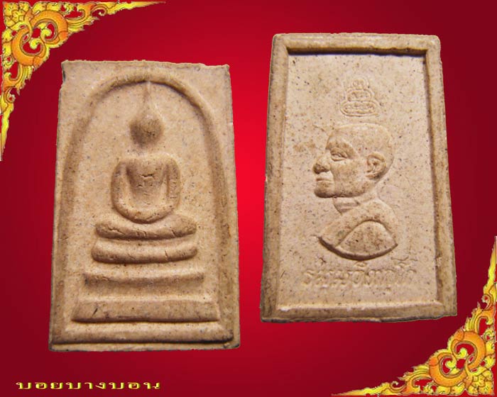 พระสมเด็จเนื้อผง หลังรูปเหมือน เจ้าคุณนร ฯ สวย ๆ ครับ