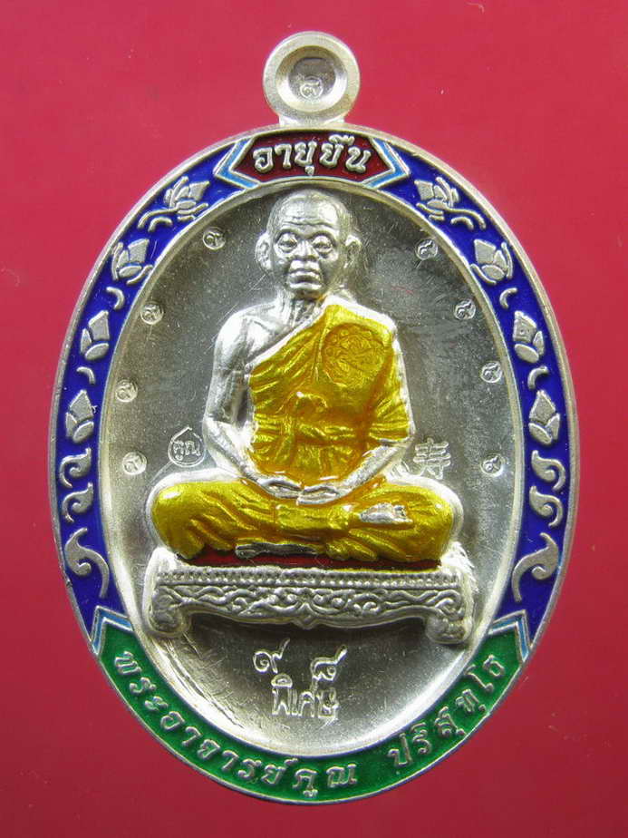 หลวงพ่อคูณ เหรียญอายุยืนเนื้อเงิน หลังแบบ No.98
