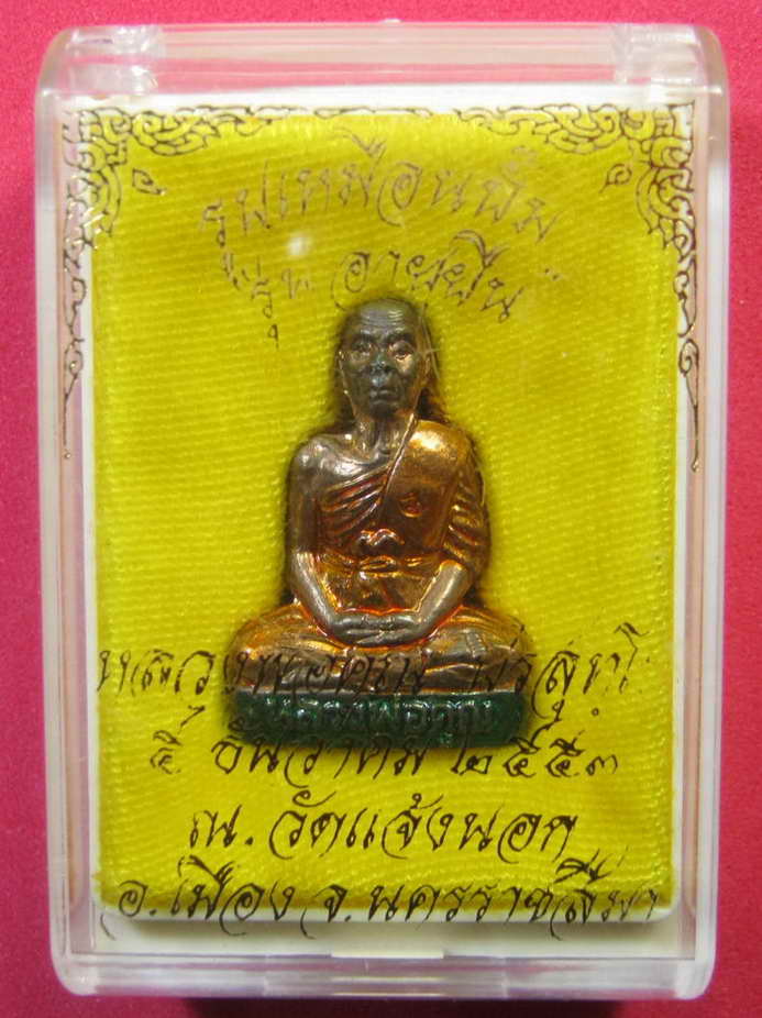 หลวงพ่อคูณ รูปเหมือนปั๊มอายุยืนเนื้อนวะลงยา No.70