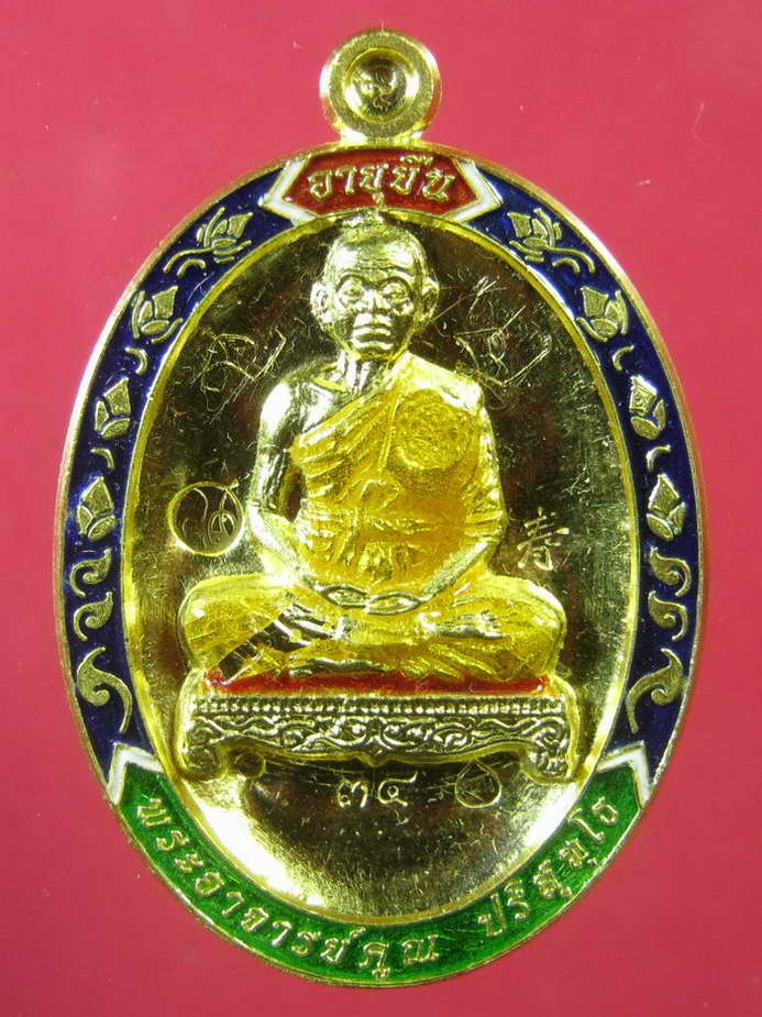 หลวงพ่อคูณ อายุยืนเต็มองค์ เนื้อทองคำ No.34