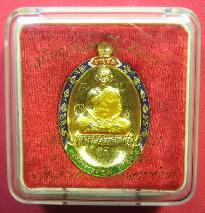 หลวงพ่อคูณ อายุยืนเต็มองค์ เนื้อทองคำ No.34