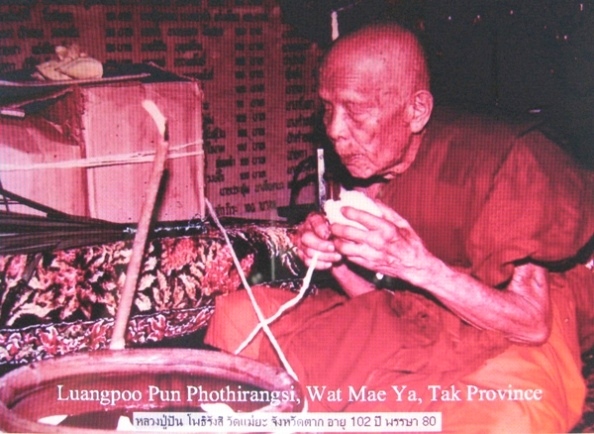 ลูกอมผงพรายกุมารหลวงปู่ปัน