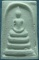 เนื้อผง พระสมเด็จ หลวงปู่ดู่ วัดสะแก ปี 252x (กว่าๆ)