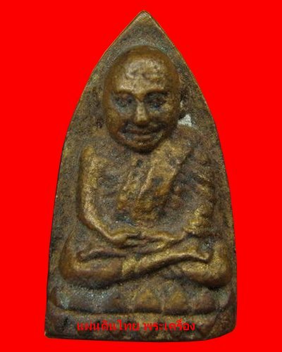 หลวงปู่ทวด หลังเตารีด รุ่นแรก วัดบางนอน จังหวัดระนอง