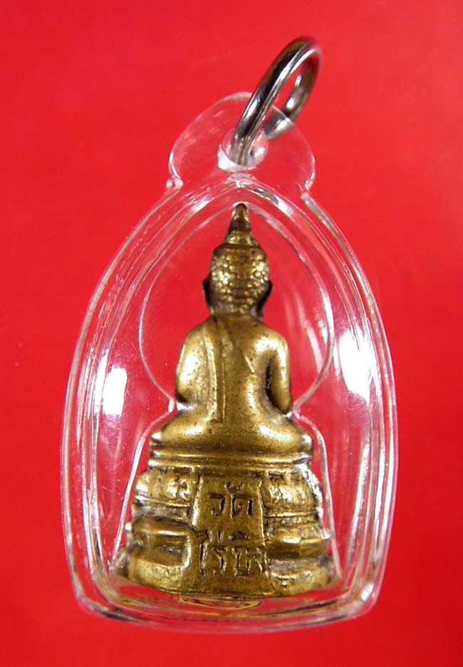 กริ่งปั๊มปี 2512 หลวงพ่อวัดไร่ขิง