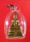 กริ่งปั๊มปี 2512 หลวงพ่อวัดไร่ขิง