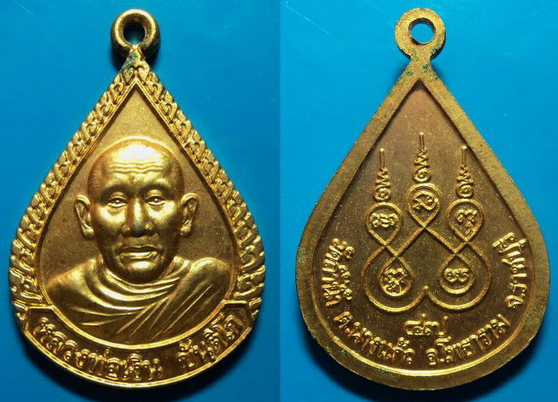 เหรียญหลวงพ่อเงิน วัดถ้ำน้ำ ราชบุรี เคาะเดียว