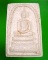 สมเด็จวัดระฆัง ฯ อนุสรณ์ 108 ปี พิมพ์ประธาน ปี 2523