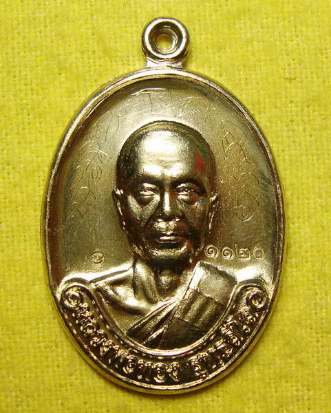 เหรียญรุ่นแรก หลวงพ่อทอง วัดพระพุทธบาทเขายายหอม เนื้ออัลปาก้า มีจาร  เลข ๑๑๒๐