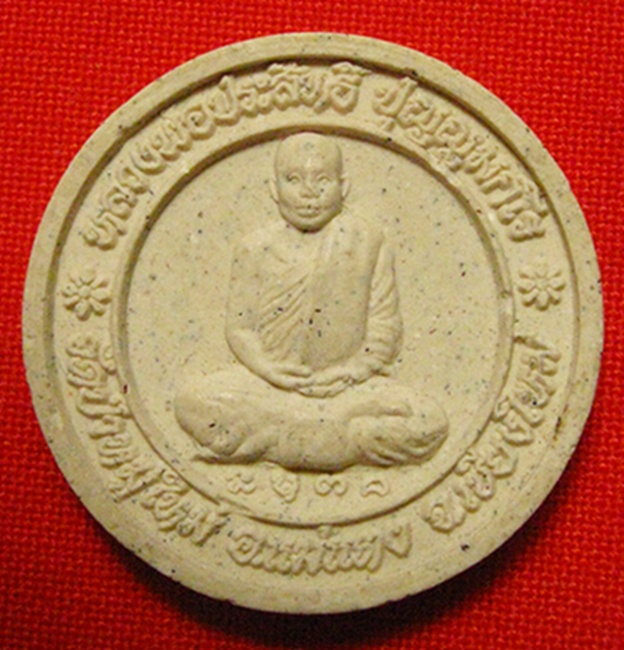 พระผง(รุ่นแรก) หลวงพ่อประสิทธิ์  วัดป่าหมู่ใหม่ อำเภอแม่แตง จังหวัดเชียงใหม่ ปี๒๕๔๙ 