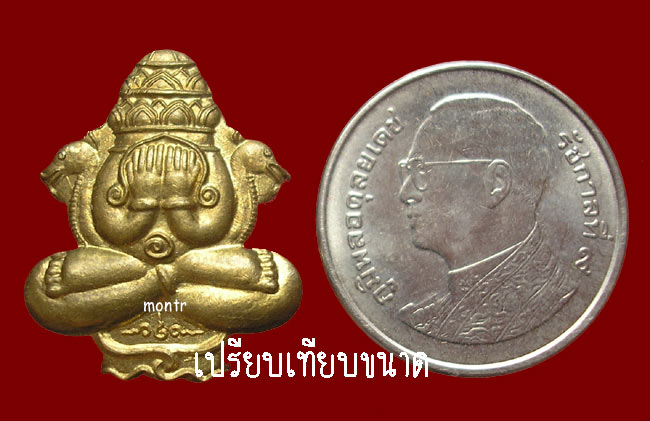พระปิดตาพังพะกาฬ เขาอ้อ44 มงคลจักรวาล