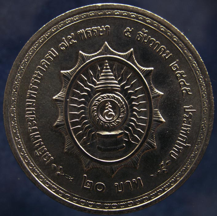 เหรียญในหลวง ที่ระลึกเฉลิมพระชนมพรรษาครบ 75 ปี พ.ศ. 2545 พร้อมตลับ