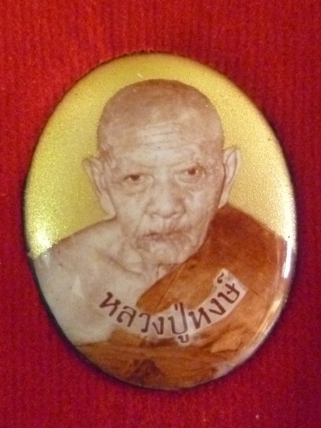 ล็อคเก็ตหลวงปู่หงษ์ พรหมปัญโญ เกจิมากเมตตาแห่งเมืองสุรินทร์