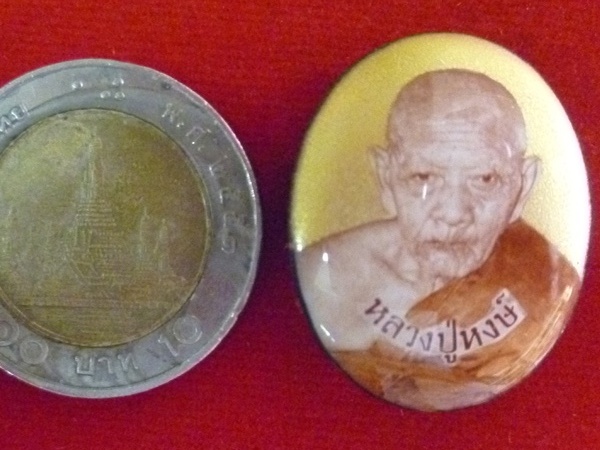 ล็อคเก็ตหลวงปู่หงษ์ พรหมปัญโญ เกจิมากเมตตาแห่งเมืองสุรินทร์