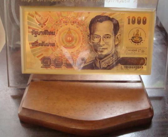 ธนบัตรในหลวงทองคำ ครบรอบ 50 ปี ทรงครองราชสมบัติ