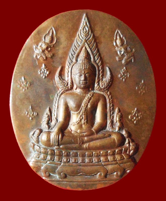 เหรียญพระพุทธชินราช ญสส. ปี 2543 เนื้อทองสัมฤทธิ์ หายาก หลวงปู่หมุน วัดบ้านจาน ร่วมปลุกเสก