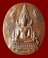 เหรียญพระพุทธชินราช ญสส. ปี 2543 เนื้อทองสัมฤทธิ์ หายาก หลวงปู่หมุน วัดบ้านจาน ร่วมปลุกเสก